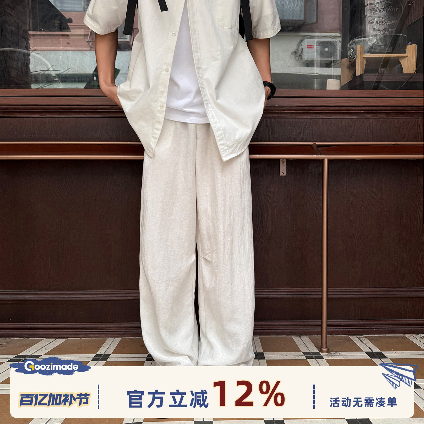 GOOZI MADE 日系直筒垂感亚麻西裤男春季莱赛尔宽松薄款休闲裤子