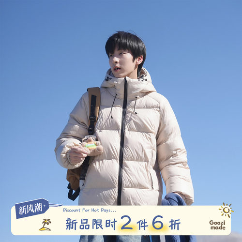 GOOZIMADE白鸭绒连帽羽绒服男