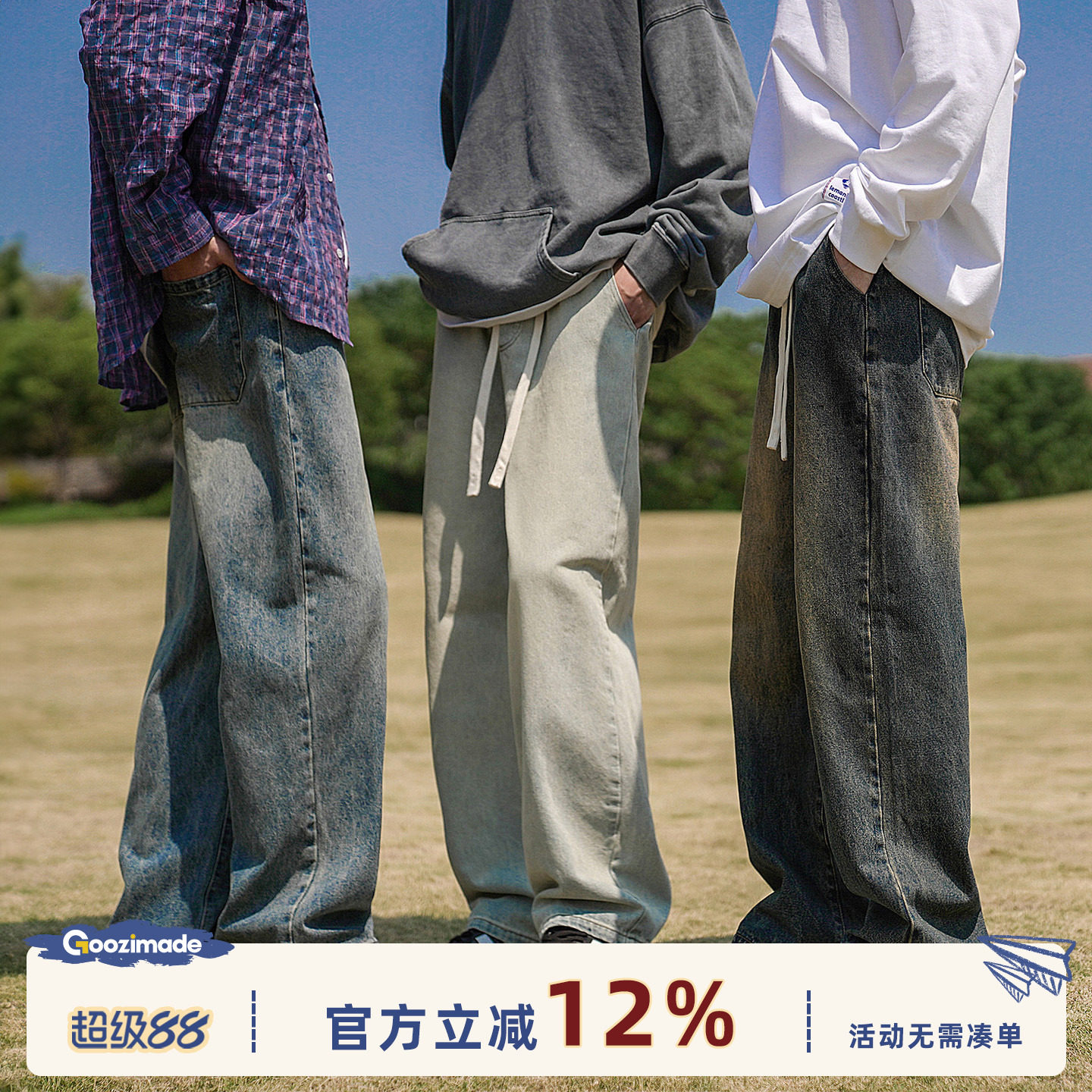 @港仔文艺男 美式高街水洗牛仔裤男秋冬宽松直筒抽绳休闲长裤男款