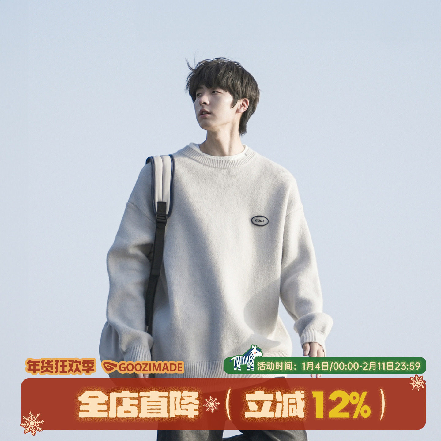 GOOZI MADE 日系圆领毛衣男冬季内搭青少年打底男生春季厚针织衫,男装,针织衫/毛衣,淘宝优惠券,粉丝福利购,淘宝优惠卷