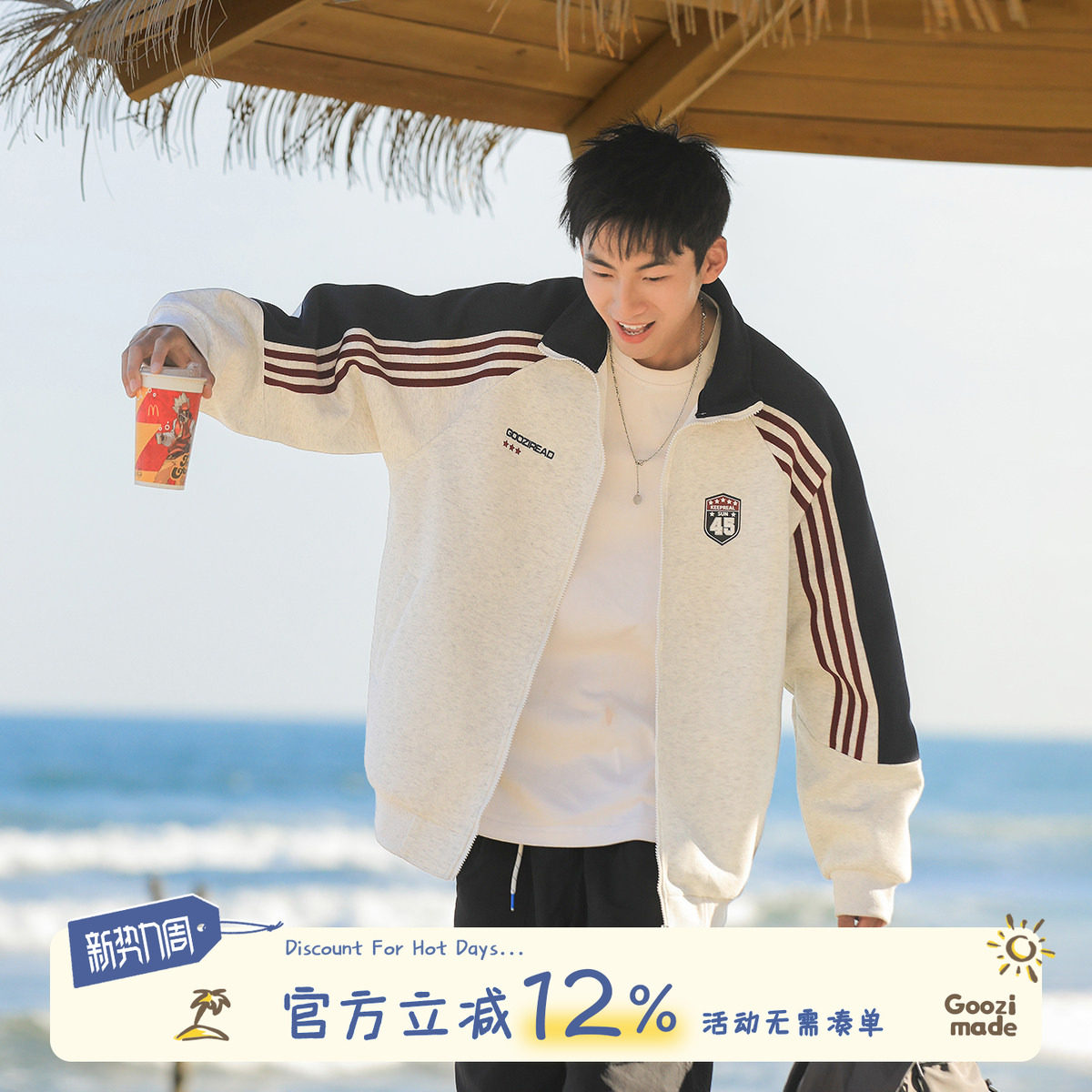 GOOZI MADE美式插肩袖运动外套男秋季宽松棒球服夹克男生立领卫衣