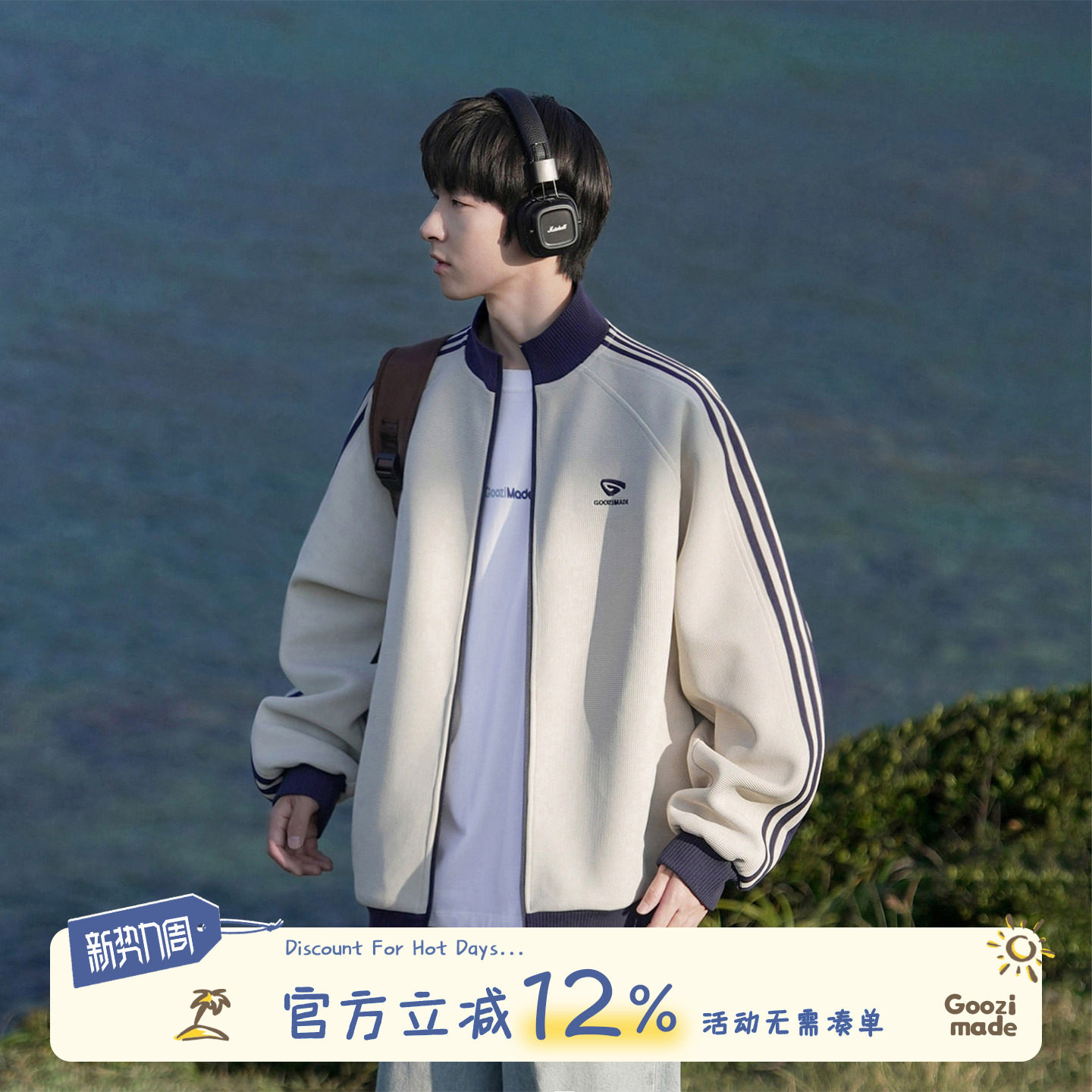 GOOZI MADE美式华夫格运动外套男秋季情侣棒球服撞色条纹开衫夹克