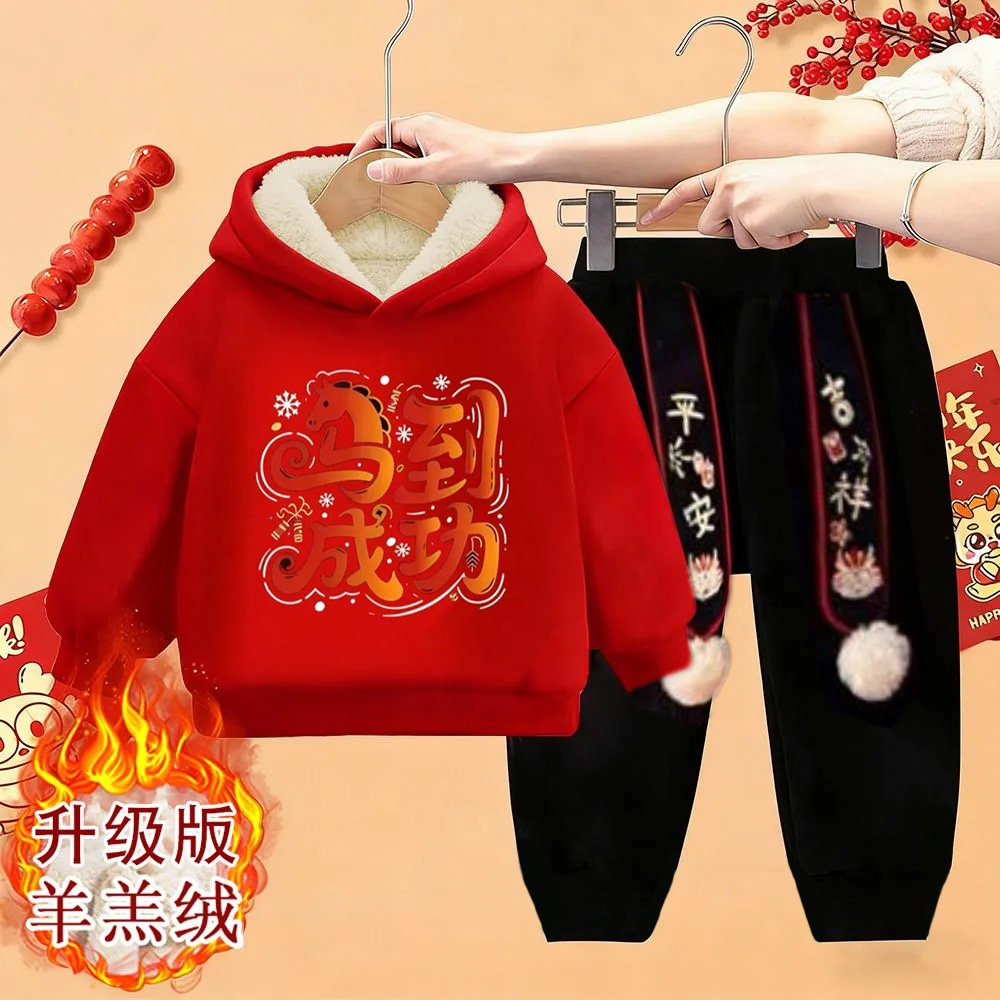 2026新年两件套拜年趣味卫衣国潮束脚裤儿童大红色羊羔绒加厚套装