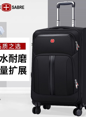 瑞士军刀牛津布TSA密码锁登机箱男女商务大容量拉杆旅行箱轻便