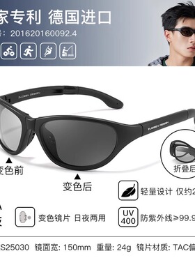 折叠墨镜开车专用防风骑行变色