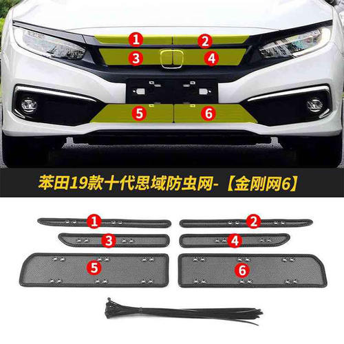 16-23款本田十代思域/十一代思域汽车防虫网水箱防护冷凝器防尘网