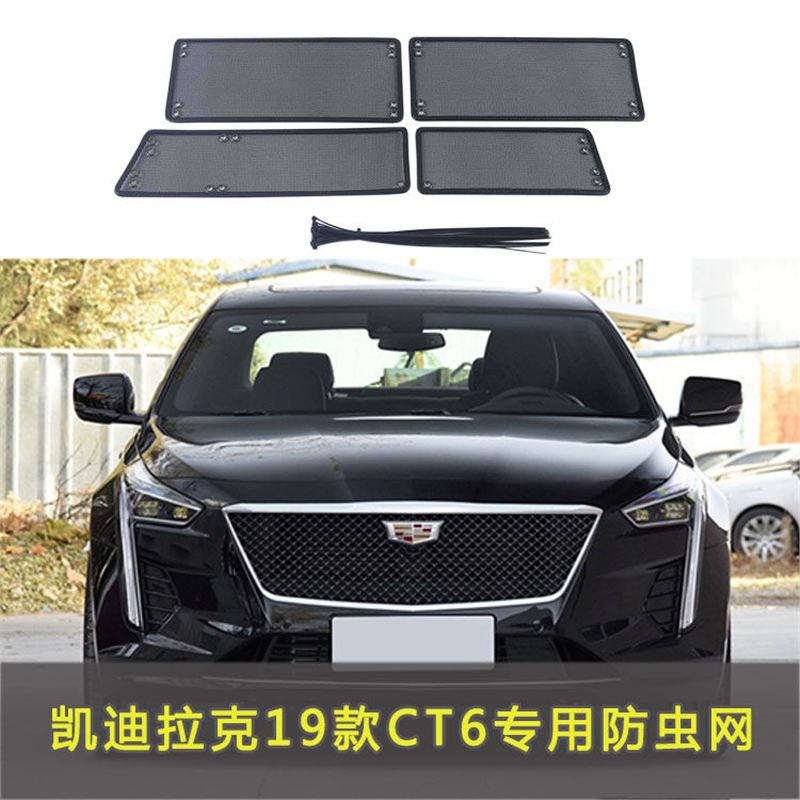 凯迪拉克 CT6中网水箱不锈钢防虫网改装中网水箱防护网格防保护罩