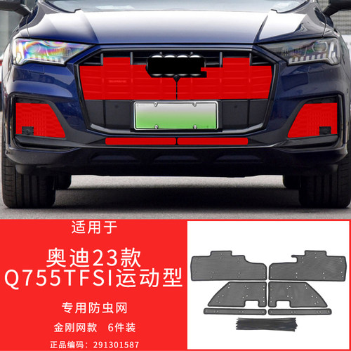 防蚊虫柳絮，保护水箱，保护发动