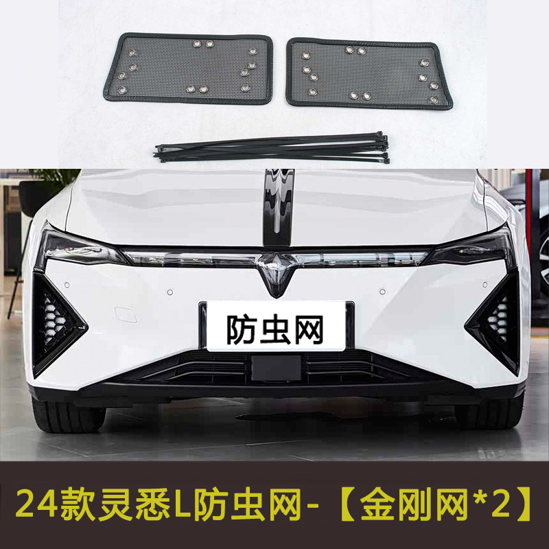 适用于本田灵悉L ZR-V致在汽车防虫网中网保护网水箱防尘防飞絮网