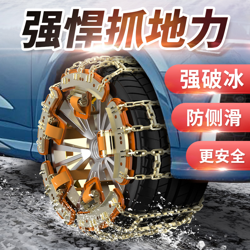 哈弗H6 H6S M6 H5 H9 H2大狗赤兔神兽酷狗专用汽车轮胎防滑链雪地