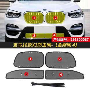 汽车防虫网中网防飞絮柳絮网水箱防护网 BMW18 23款 X3M雷霆版