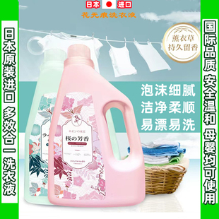 新款上市日本花无痕进口洗衣液深层洁净去污渍柔顺持久留香-2瓶装