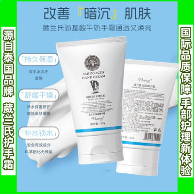 牛奶护手霜滋润保湿补水