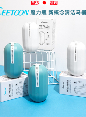 新品上市日本ceetoon魔瓶替代蓝泡泡新概念清洁马桶除菌去臭尿渍