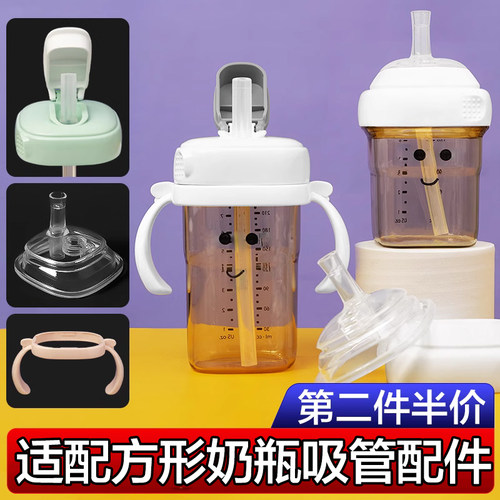 适配hegen奶瓶吸管水杯盖配件