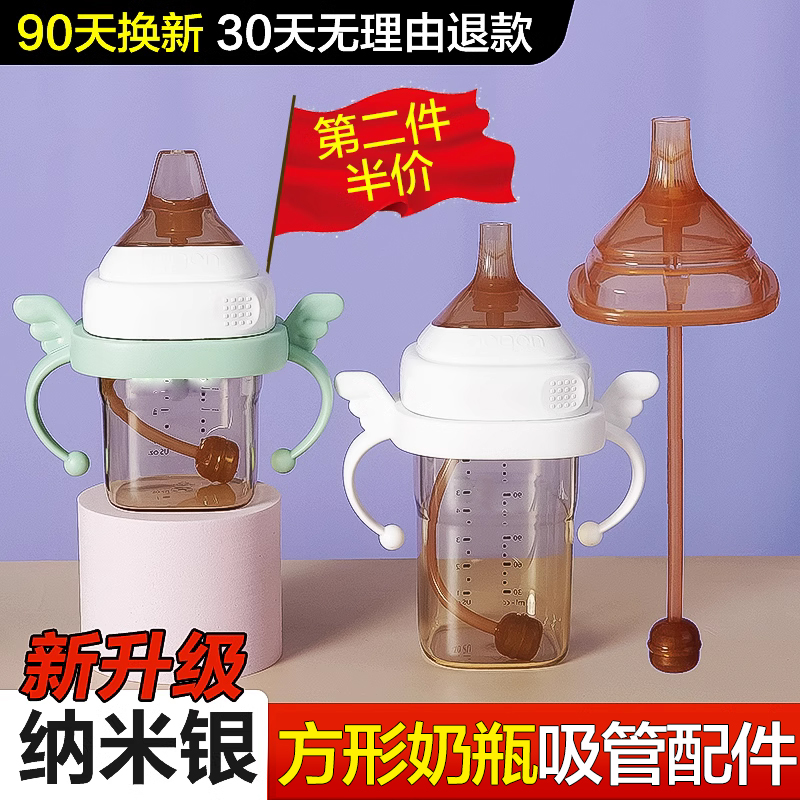 适配方形口径奶瓶重力球吸管嘴防喷奶嘴纳米银学饮嘴鸭嘴手柄配件