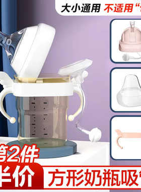 适配赫根鸭嘴heg奶瓶重力球吸管eng直吸管手柄学饮嘴防胀气配件