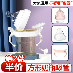 适配赫根鸭嘴heg奶瓶重力球吸管eng直吸管手柄学饮嘴防胀气配件