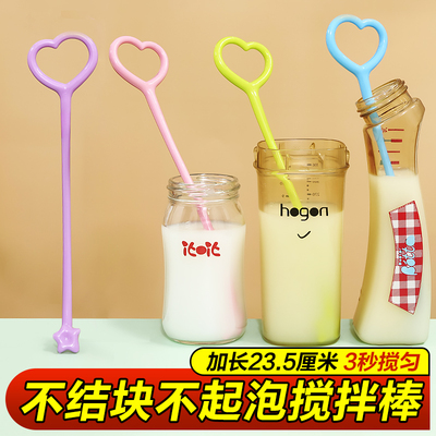婴儿搅拌棒贝塔奶粉搅奶棒