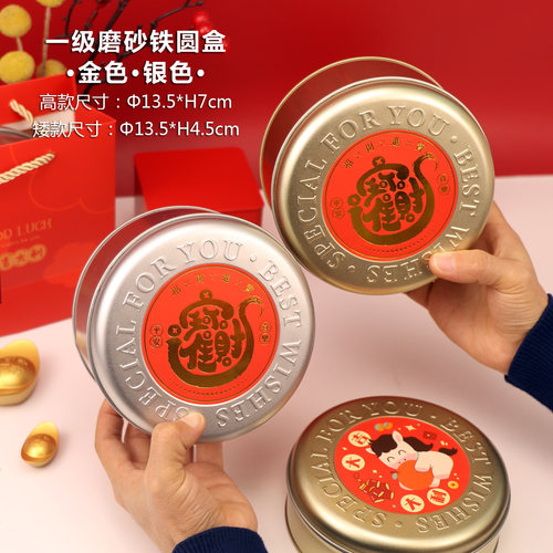 铁盒烘焙包装礼品盒透金罐贴纸