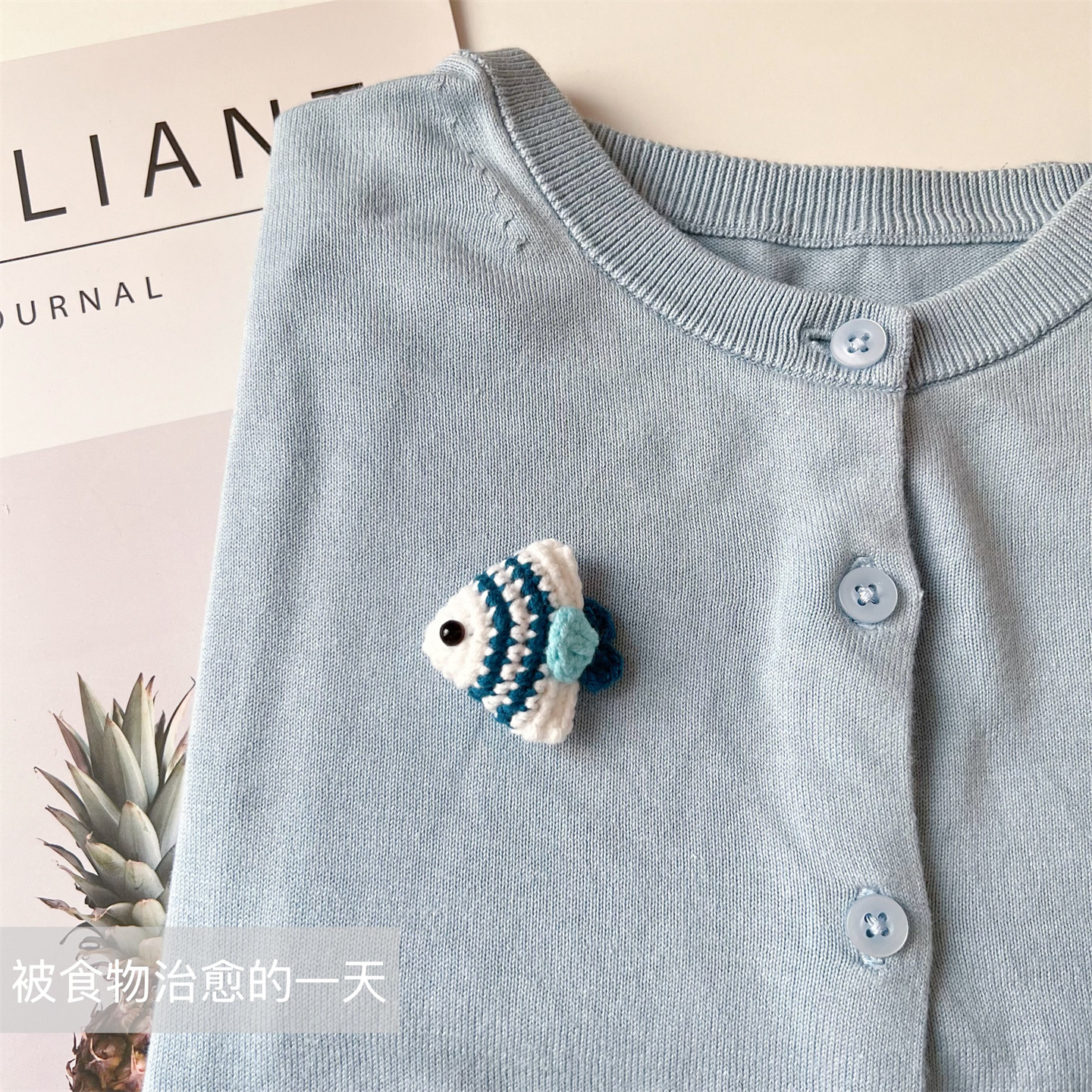 成品手工毛线钩织小鱼胸针可爱创意毛衣外套衣服包包别针配饰女款,饰品/流行首饰/时尚饰品新,胸针,淘宝优惠券,粉丝福利购,淘宝优惠卷