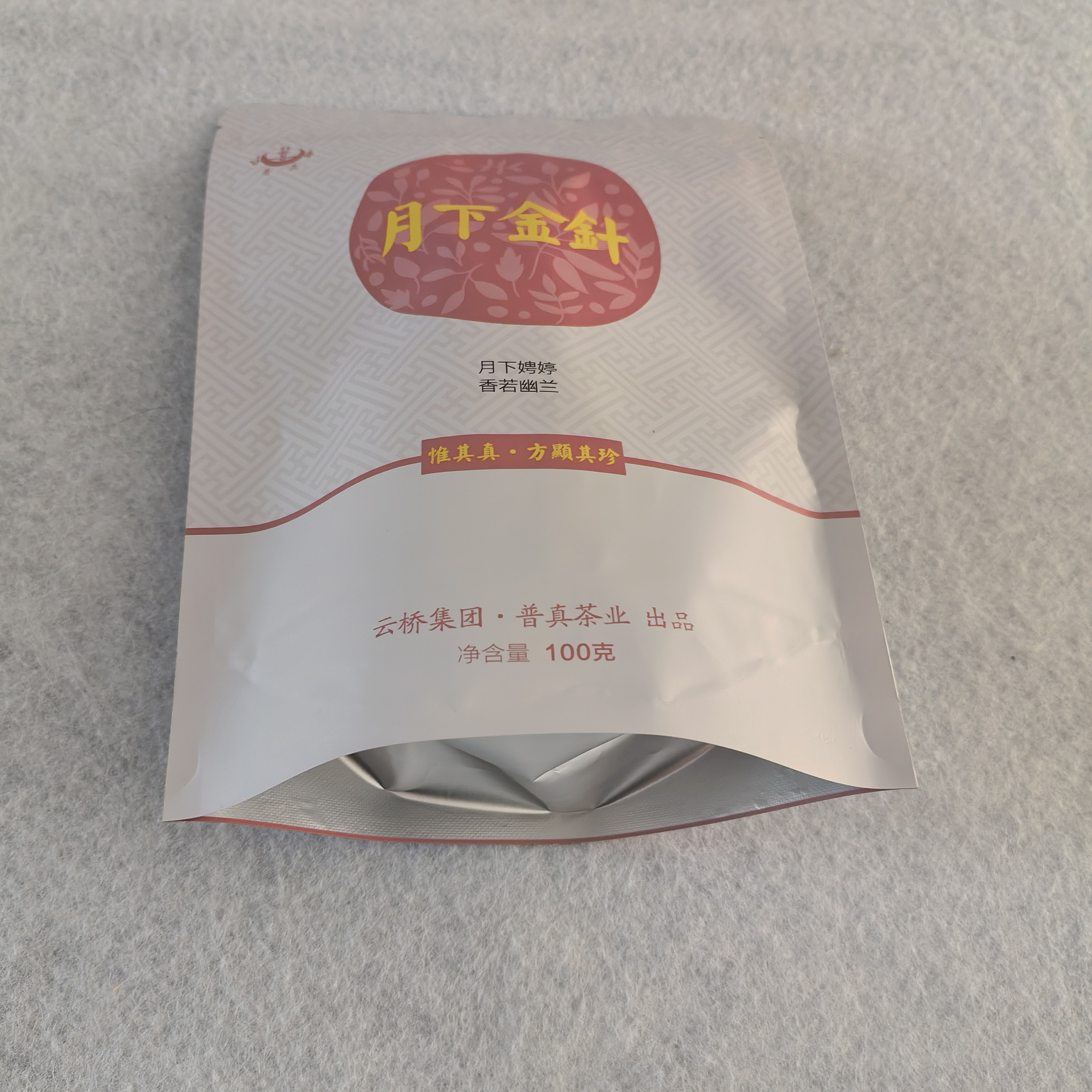 订制红茶塑料袋定做直立拉链茶叶包装袋BOPT消光镀铝膜彩印复合袋