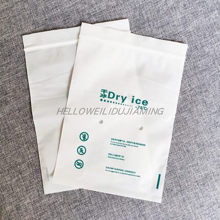 250g通用款半斤装干冰自封包装袋耐冷冻拉链封口LDPE高压材质