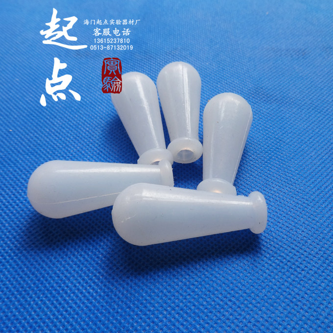 【起点实验】玻璃滴管 移液管用胶头 2ml 吸球 硅胶吸球 白色