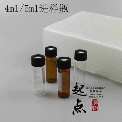 特征：15*45mm 瓶,13*1.5mm 特氟龙/硅胶隔垫, 13mm 聚丙烯盖 产品介绍：13-425 4ml钳口自动进样瓶常常配合使用在岛津、光谱物理、瓦里安以及其他自动进样器上。瓶子由无色1级A型或琥珀色1级B型硼硅玻璃制成，且在瓶子上附有可书写标签，用于样品鉴别。