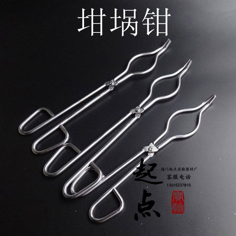 20/25/30cm坩埚钳 圆形坩埚夹高温夹陶瓷夹