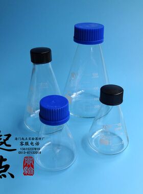螺口三角烧瓶丝口锥形烧瓶50ml100ml150ml250ml500ml1000ml2L3L