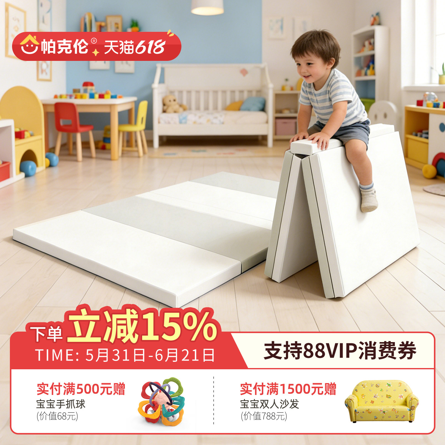 【爆品】帕克伦4cm加厚pu折叠垫宝宝爬行垫室内家用婴儿童爬爬垫