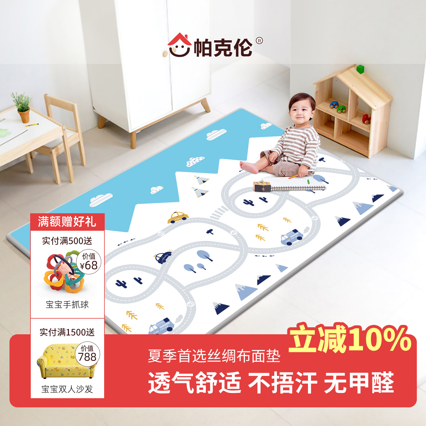 帕克伦xpe丝绸布面宝宝爬行垫