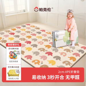 【爆品】帕克伦xpe丝绸折叠垫宝宝爬行垫室内家用加厚婴儿爬爬垫