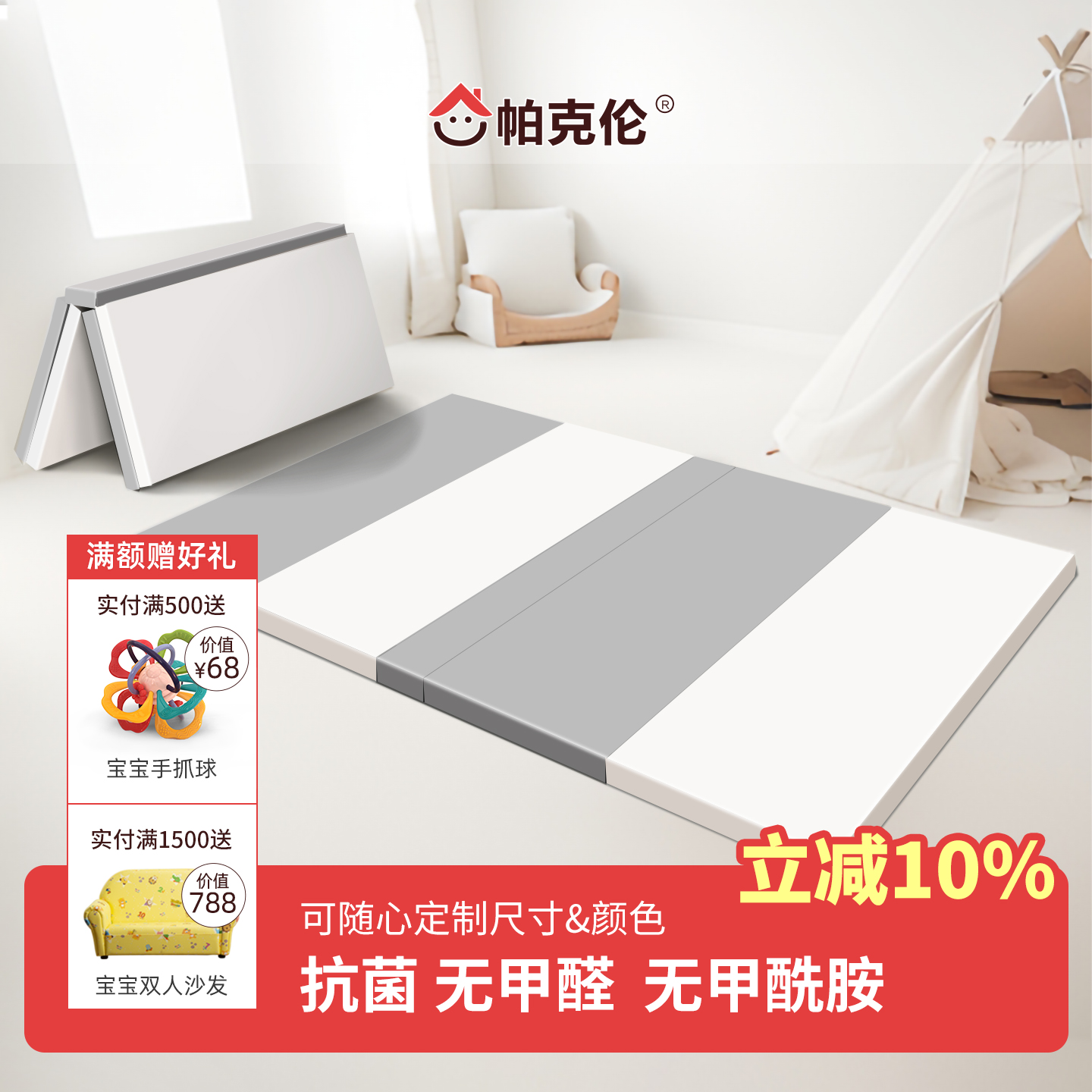 帕克伦4cm加厚pu折叠宝宝爬行垫