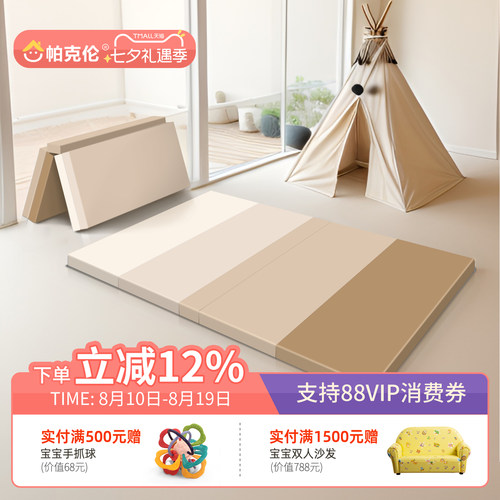 帕克伦5cm新款iXPEPU折叠爬行垫