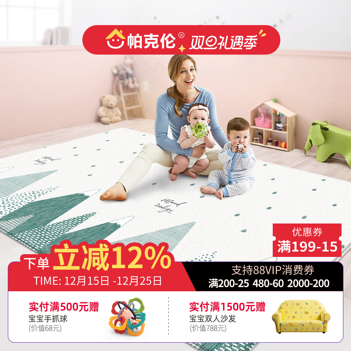 韩国进口帕克伦PVC宝宝爬行垫