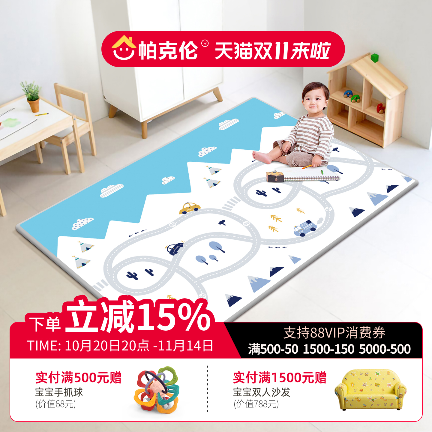 帕克伦xpe丝绸布面宝宝爬行垫