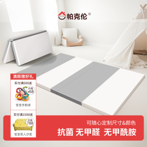 【爆品】帕克伦4cm加厚pu折叠垫宝宝爬行垫室内家用婴儿童爬爬垫