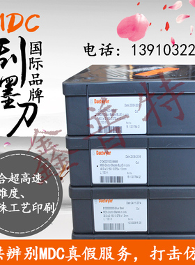 瑞士MDC油墨刮刀 Daetwyler刮墨刀 刮墨刀 油墨刮刀 陶瓷刮墨刀片