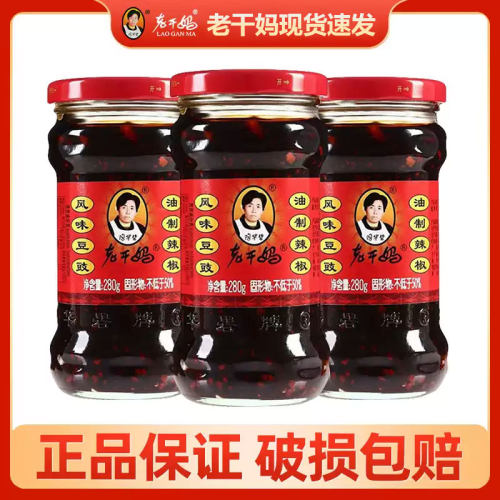 老干妈风味豆豉280g瓶装油泼辣椒香辣调料拌饭拌面下饭酱贵州特产