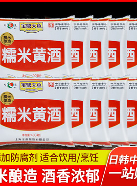 宝鼎天鱼糯米黄酒400ml*2/5/7袋装烹调炒菜去腥煲汤调味料酒