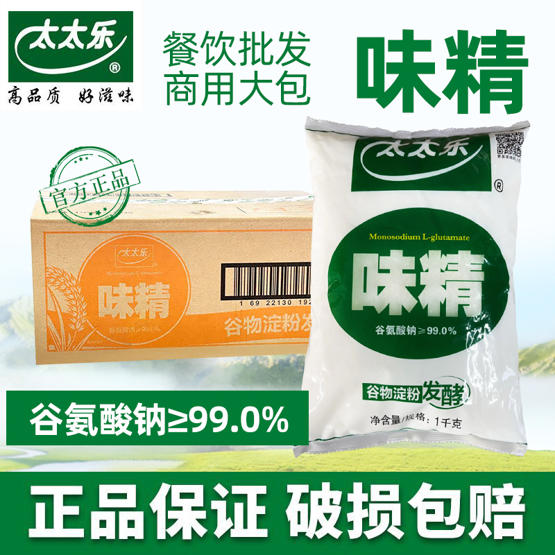 整箱太太乐味精1kg*10袋调味品料