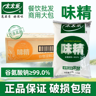 整箱 10袋谷氨酸钠＜99%食堂餐饮调味料 太太乐味精1kg