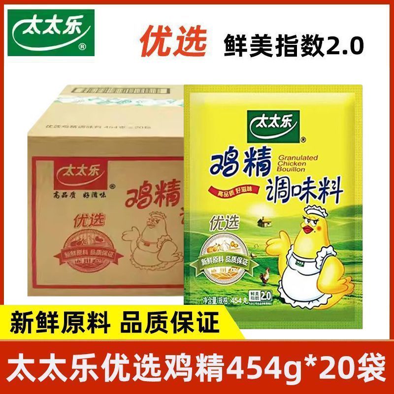 整箱 太太乐优选鸡精454g*20袋凉拌炒菜煲汤食堂餐饮调味品料