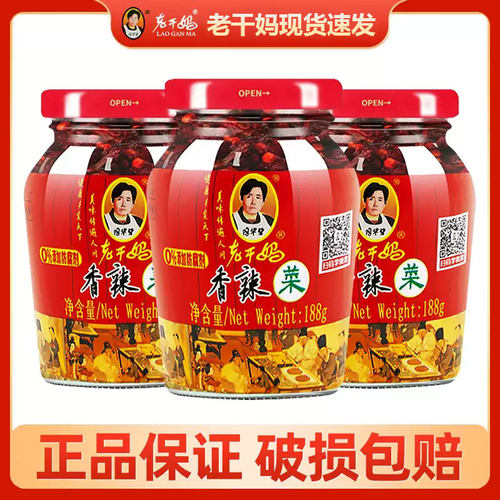 老干妈香辣菜188g瓶装陶华碧爽口椒咸菜拌饭酱贵州风味特产下饭菜