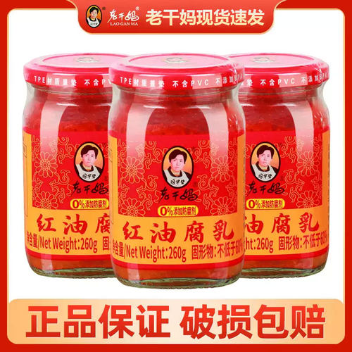 老干妈红油腐乳260g瓶装香辣腐乳