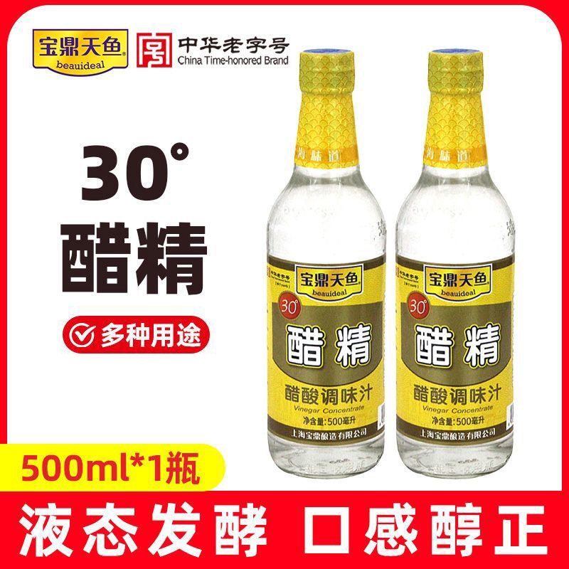 宝鼎天鱼30度醋精500ml*1/2/3瓶装中华老字号醋精调味佳品调味汁图片