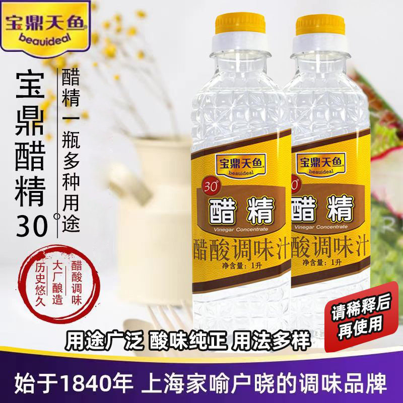 宝鼎天鱼 30°度醋精1L 高浓度醋精中华老字号调味佳品商用家用图片