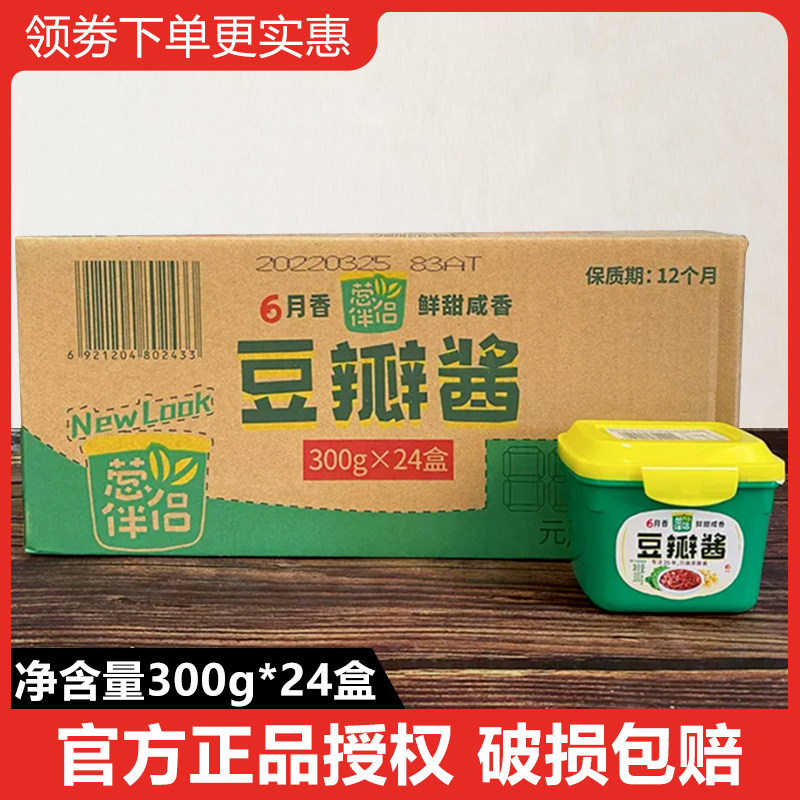 欣和葱伴侣黄豆酱300g*24甜面豆瓣酱六月鲜大酱下饭火锅面条